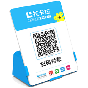 张家港拉卡拉全能收款Q码